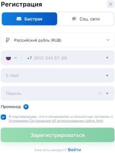 форма регистрации 1win