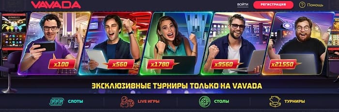 играть на сайте вавада