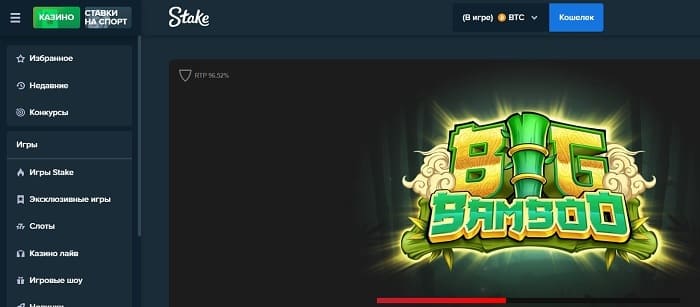 stake казино